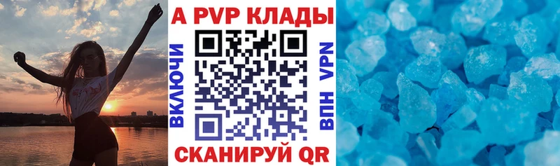 магазин продажи   Новый Оскол  APVP Соль 