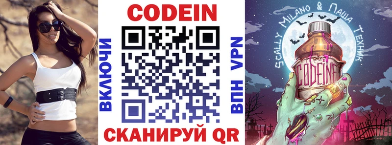 shop как зайти  Новый Оскол  Кодеин Purple Drank  MEGA зеркало 