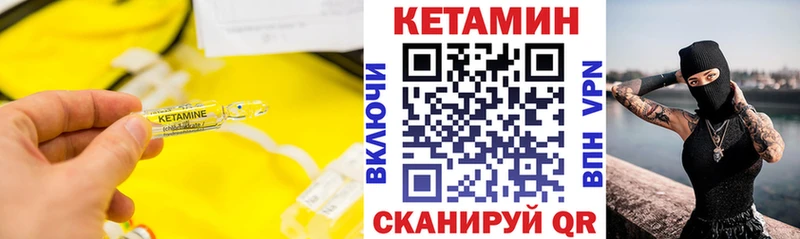 КЕТАМИН VHQ Новый Оскол